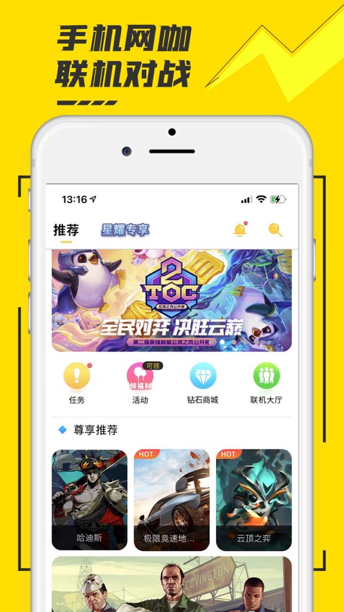 虾搜集APP图3