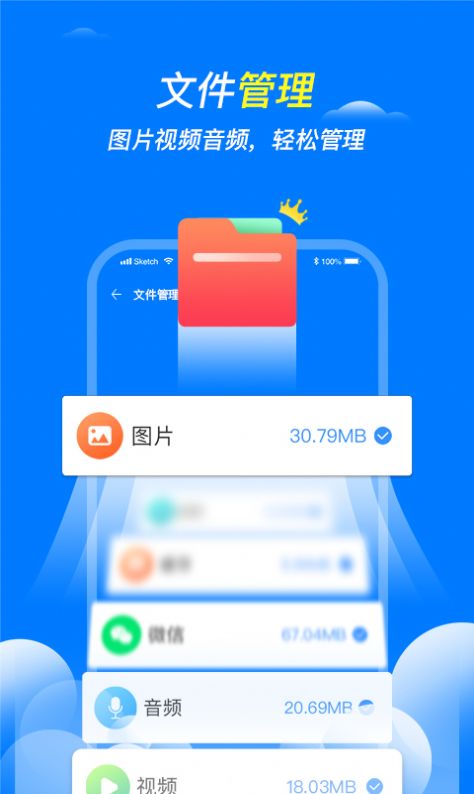 王牌清理大师软件app最新版图1: