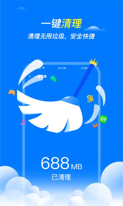 王牌清理大师软件app最新版图2:
