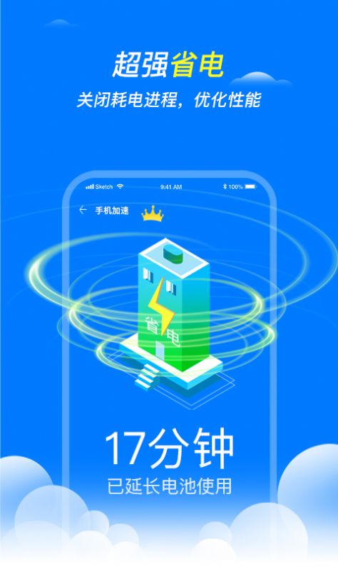 王牌清理大师软件app最新版图4: