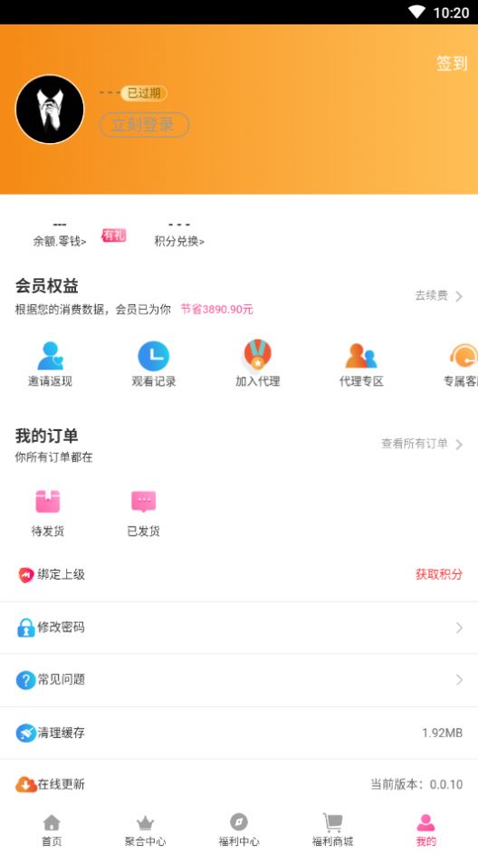 293影视授权码生成器app安卓版图4: