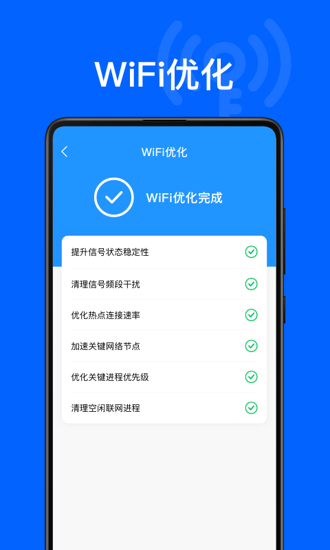 昆扬WiFi钥匙管家app软件最新版下载图3: