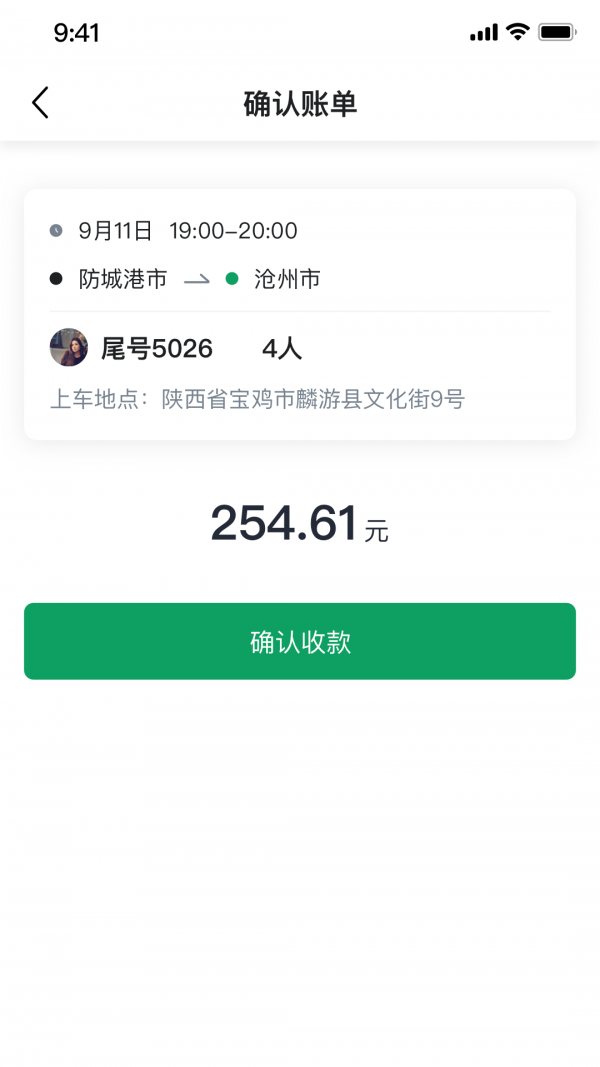 老兵约车出行软件app2022最新版图2: