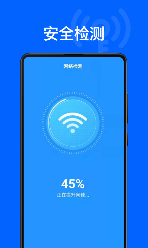 昆扬WiFi钥匙管家app软件最新版下载图4: