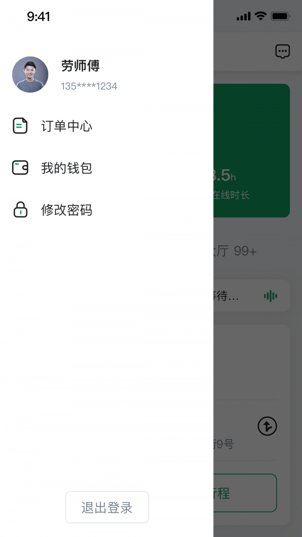 老兵约车出行软件app2022最新版图3: