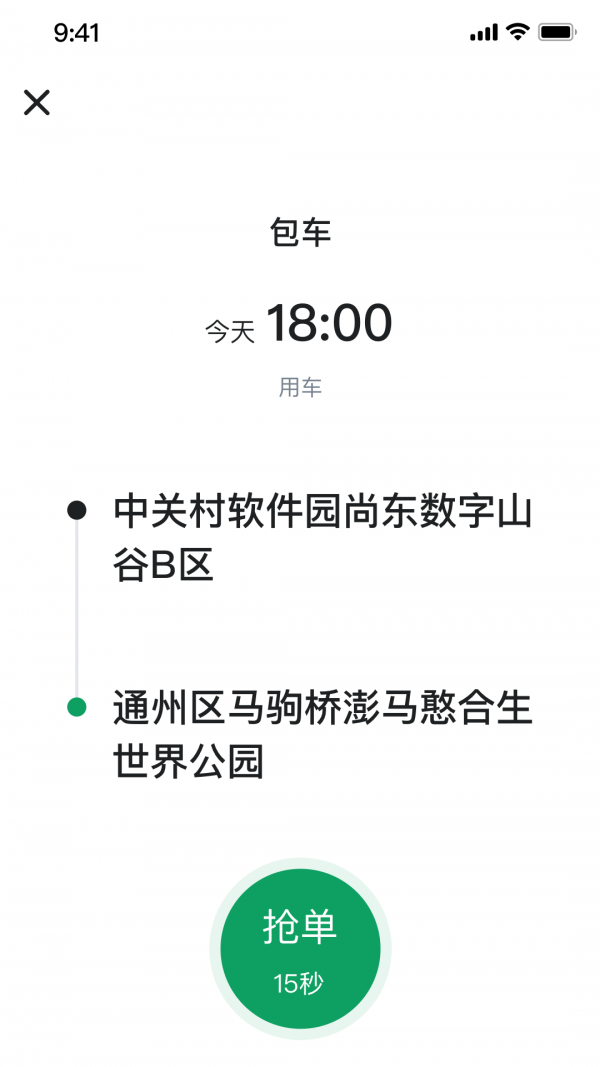 老兵约车出行软件app2022最新版图4: