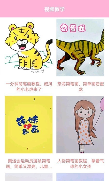 素描画画板APP手机绘画软件图1: