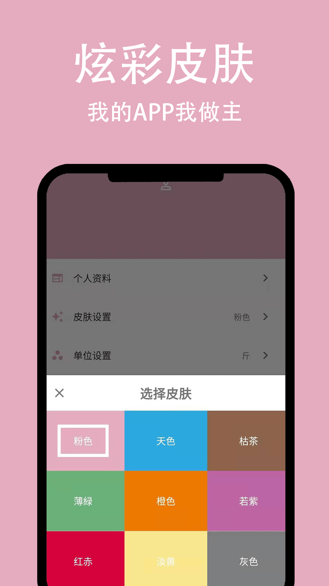 简轻体重APP有效减肥正版图2: