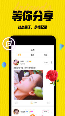 陌有聊互动交友APP手机版图1: