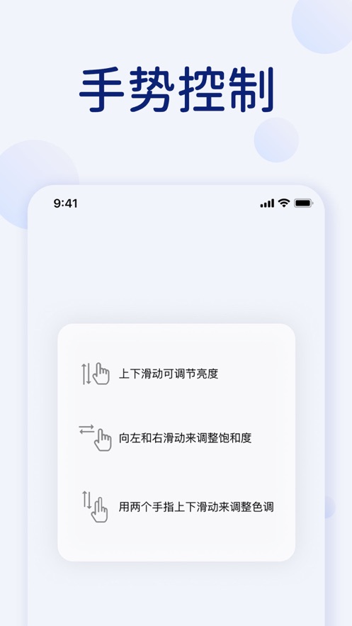 打光补光灯APP图2