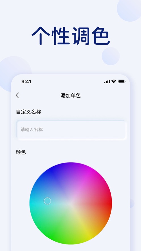 打光补光灯APP图3