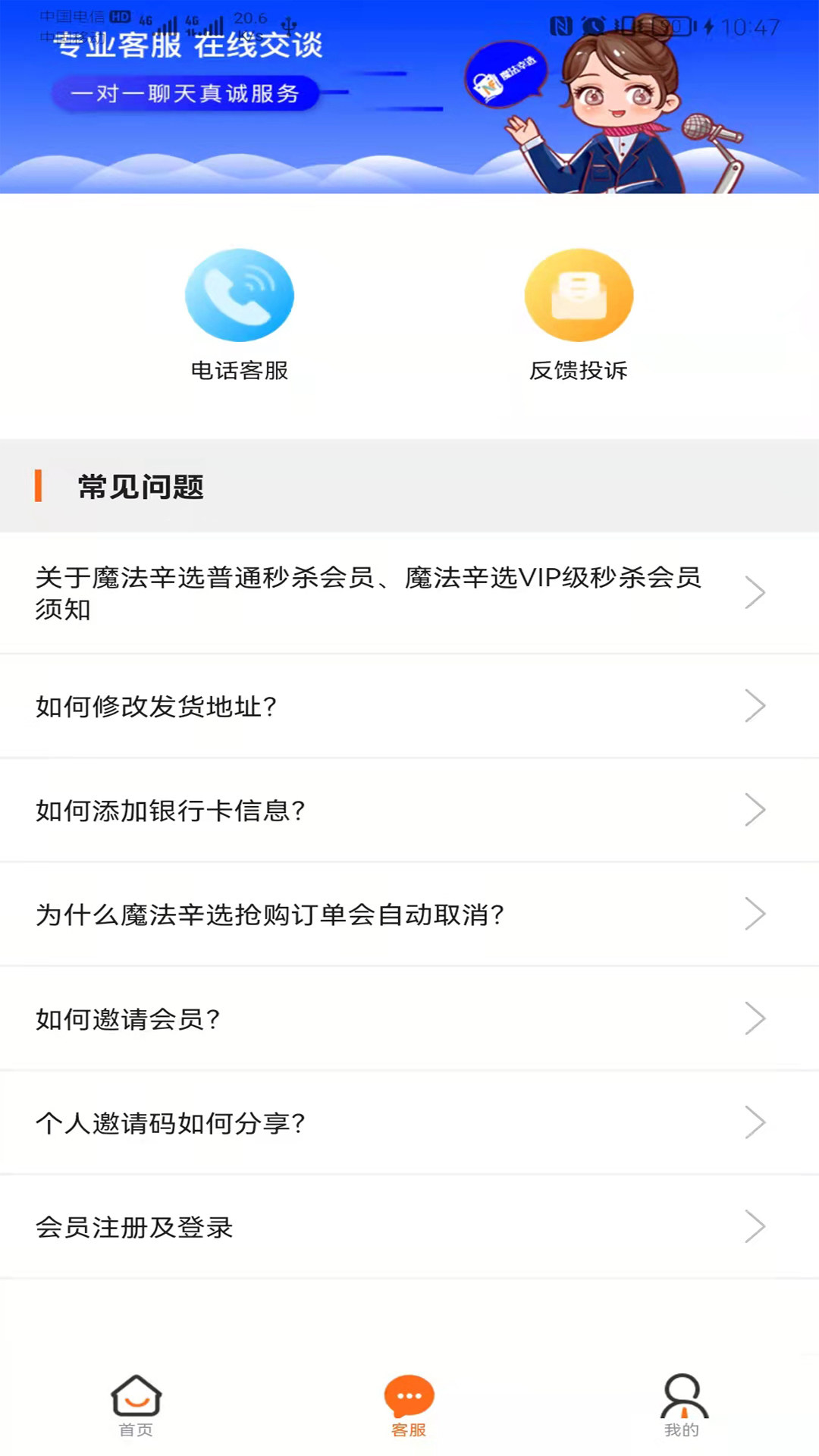 魔法辛选app电商购物平台下载图3: