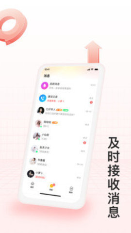 月下交友APP聊天相亲软件图2: