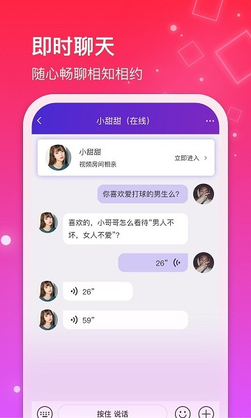 红线交友app红娘相亲平台下载图4: