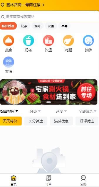 品汇商户APP店铺管理手机版图3: