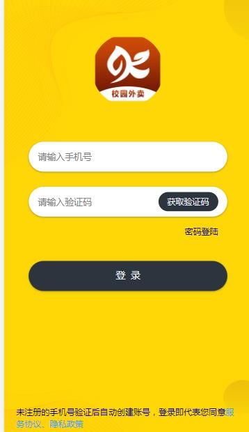 品汇商户APP店铺管理手机版图2: