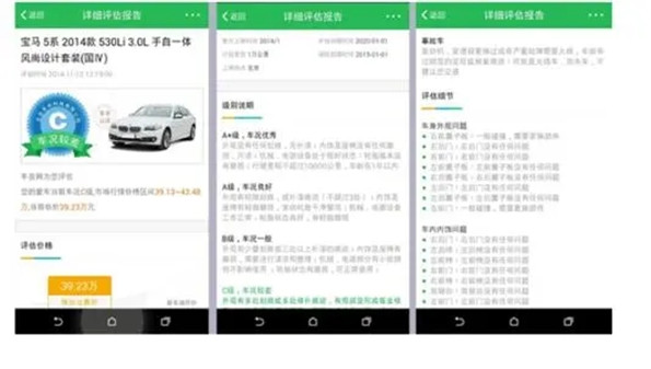 二手车评估app哪个最好_二手车评估价格软件下载_二手车评估软件哪个最准确