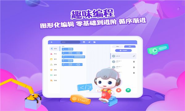 优AI同学APP少儿编程学习正版图1: