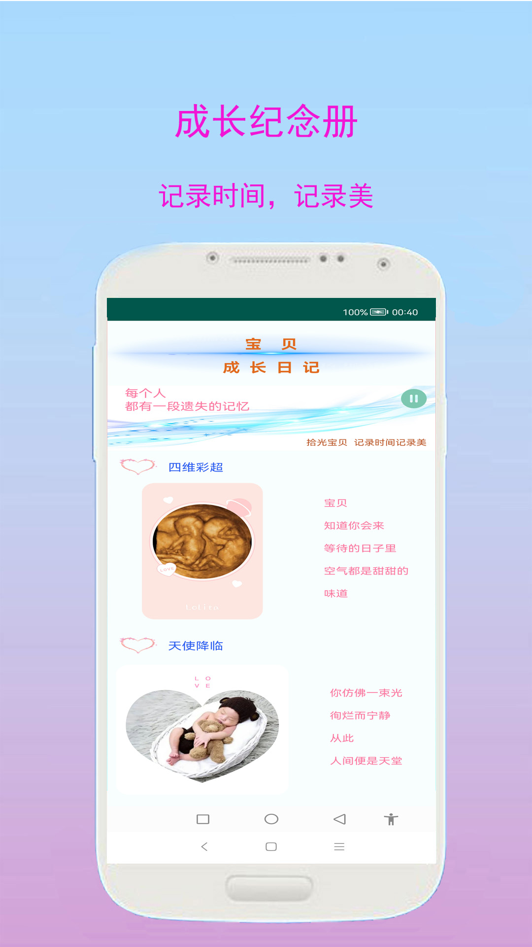 小奕宝宝学习APP早教启蒙正版图3: