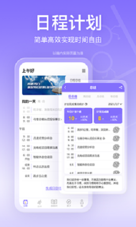 斗者健康运动APP手机版图1: