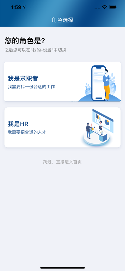 平地起直聘APP官方版图1: