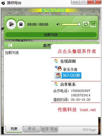 路然电台播放器APP最新版图2: