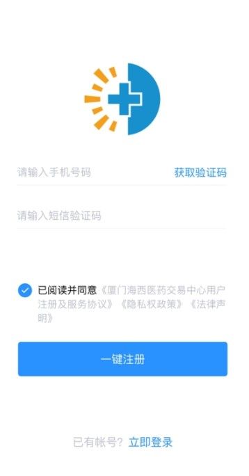 药交所药品交易平台app最新版图1: