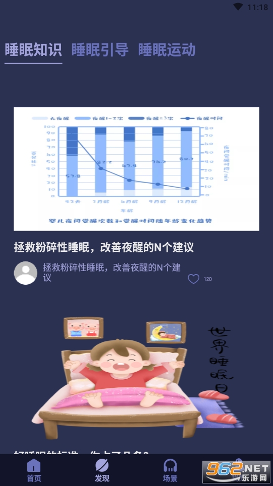 轻氧放空自我助眠app官方版图4: