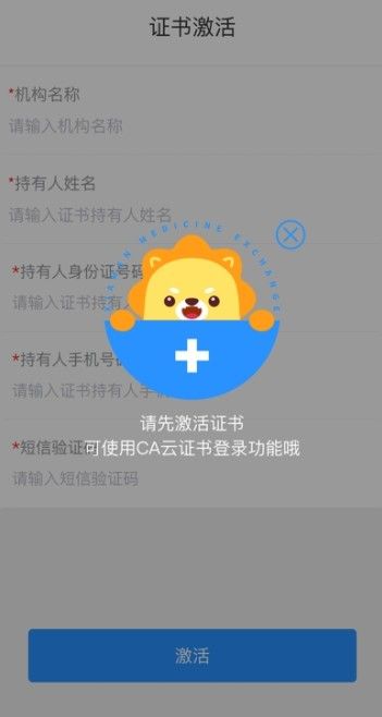 药交所药品交易平台app最新版图2: