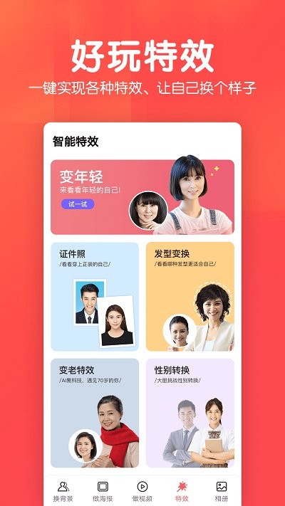 若风相册管理APP手机版图3: