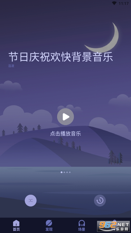 轻氧放空自我助眠app官方版图3: