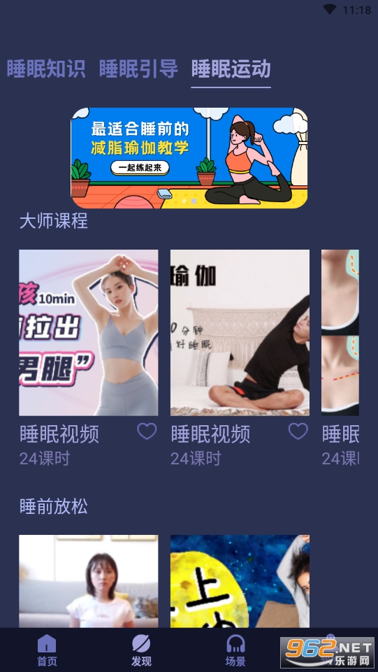 轻氧放空自我助眠app官方版图1: