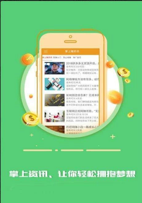 宏泰资讯APP图1