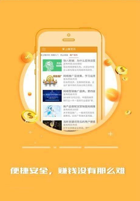 宏泰资讯转发APP手机版图3: