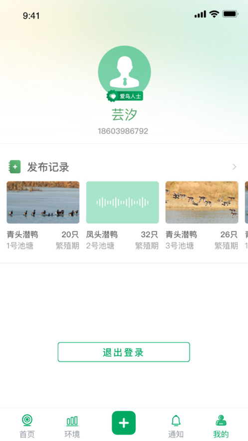 青头潜鸭视频监测app最新版图1: