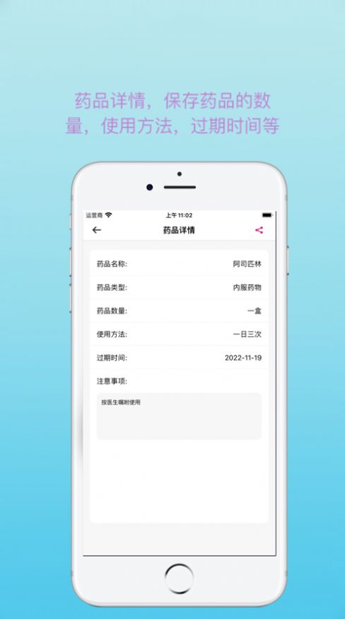 红茶药箱医疗治病app官方版图1: