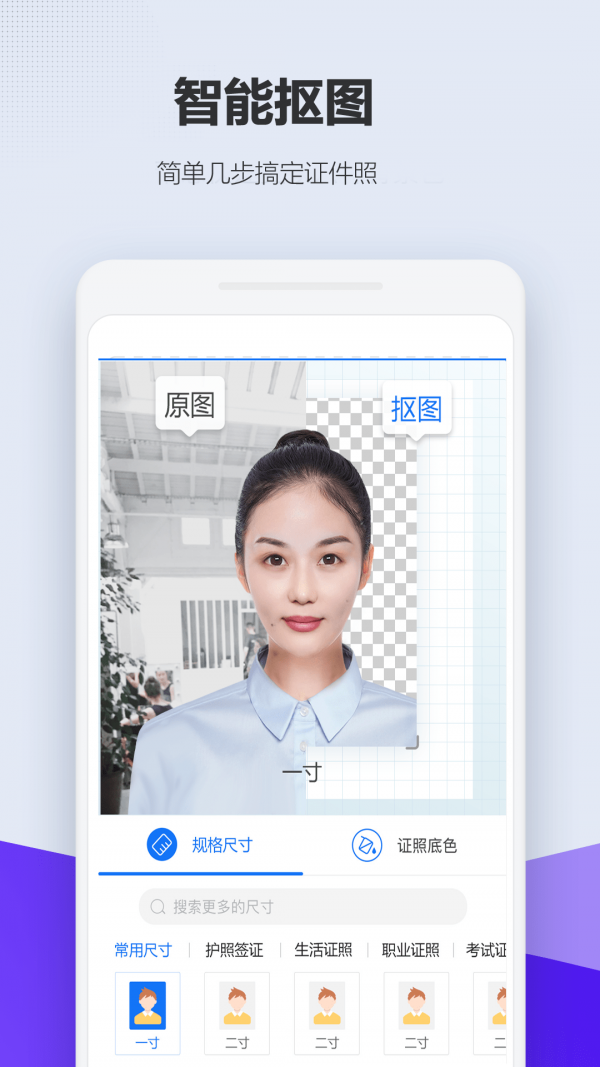 美老师证件照拍摄app最新版下载图2: