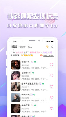 陌糖APP手机客户端下载图1: