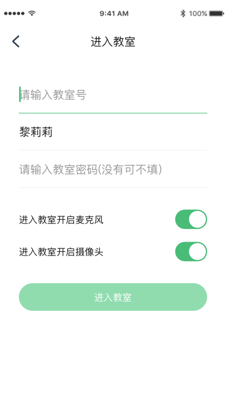 派课堂APP官方平台下载图1: