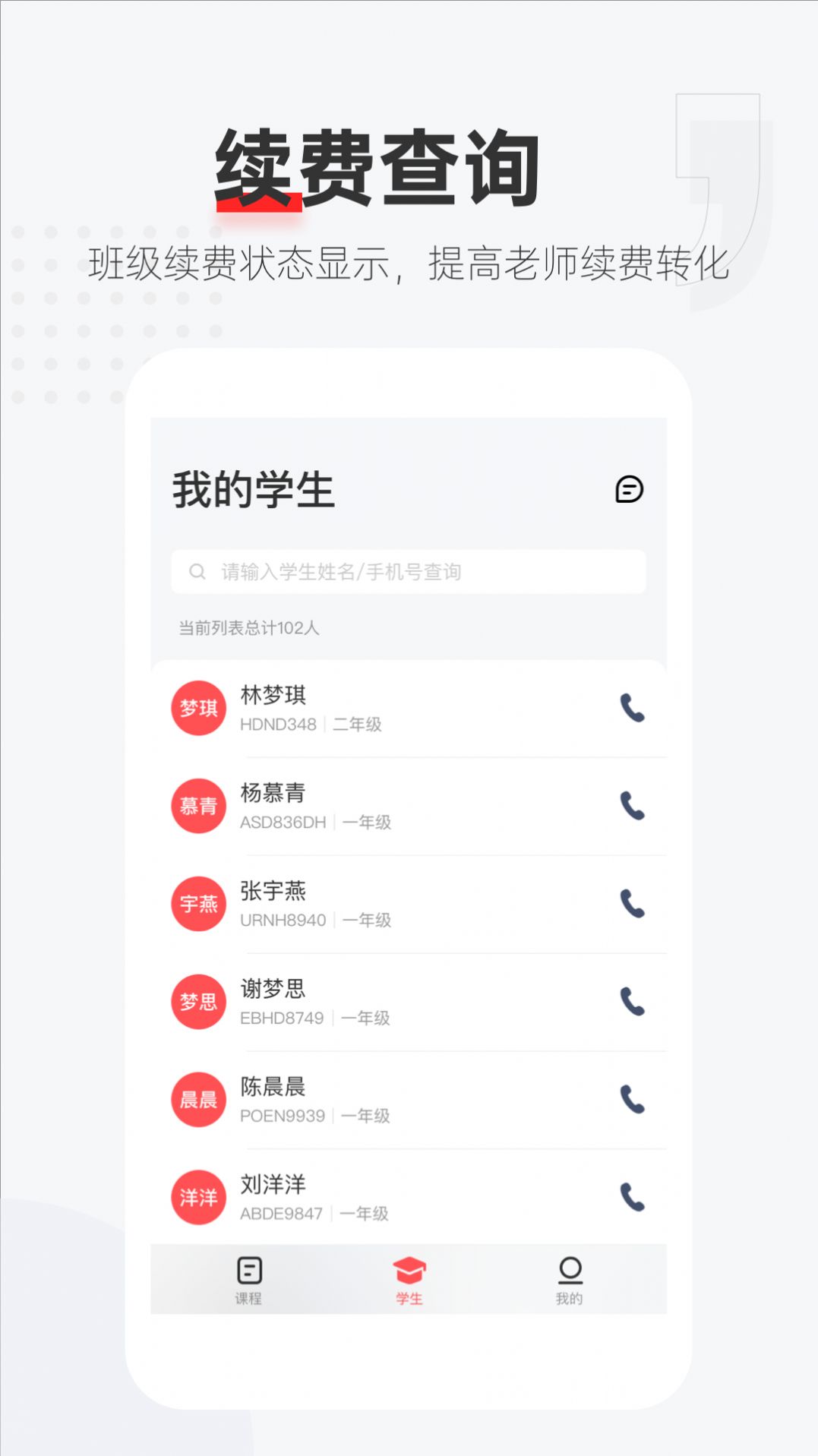 优课好老师app官方版图1: