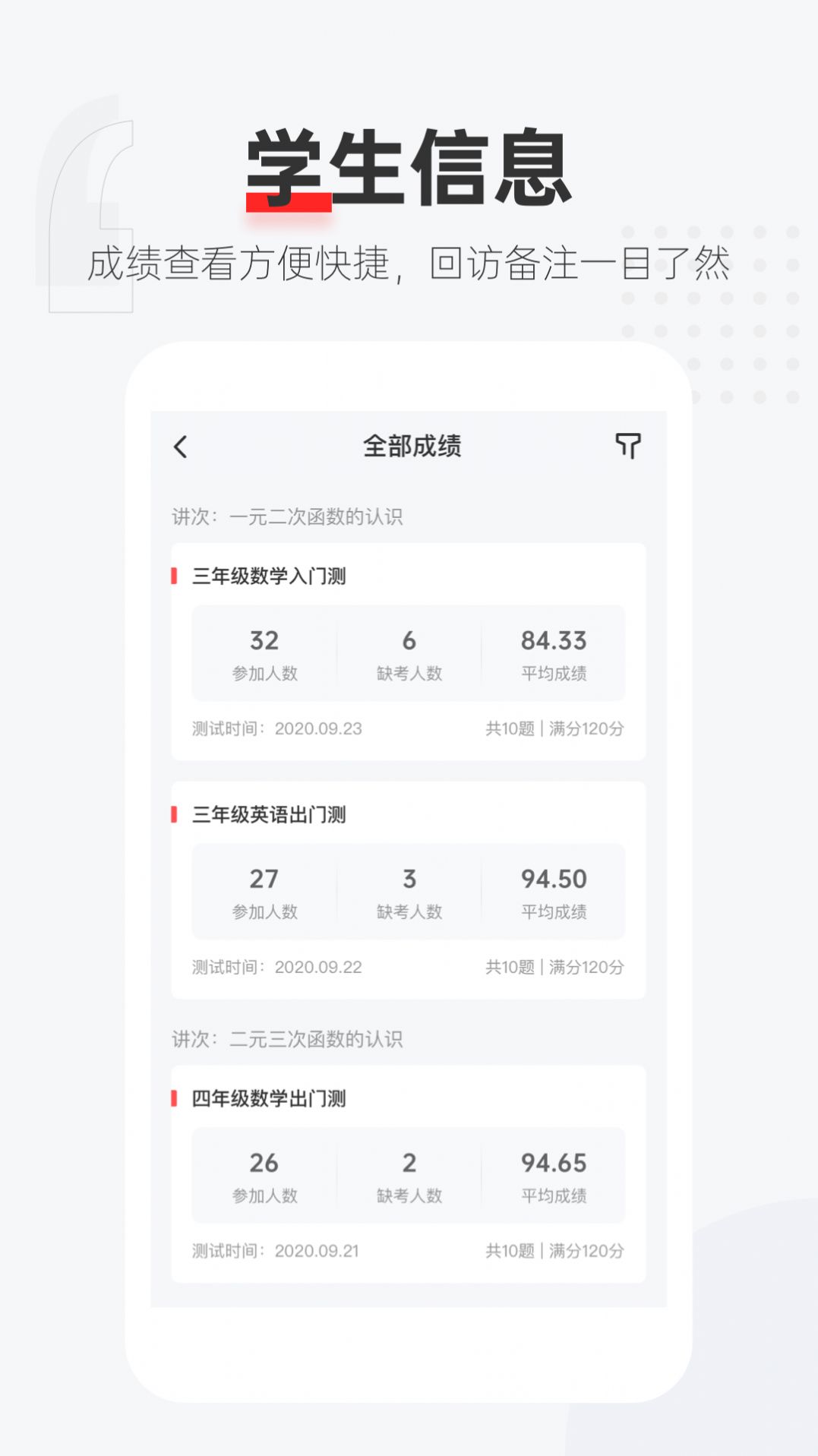 优课好老师app官方版图5: