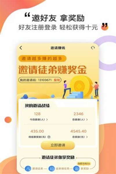 一起试玩APP手机版图2: