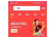 2021支付宝薇娅万能福获取方法介绍，万能福字图片大全[多图]