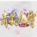 赤炎九霄战玲珑2官方版