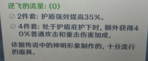 原神胡桃圣遗物带什么好？胡桃毕业圣遗物搭配攻略[多图]图片2