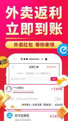 福益多返利APP官网版下载图2: