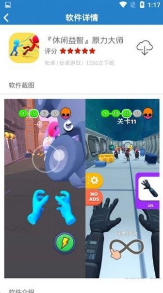 阿政软件库app免费版图2