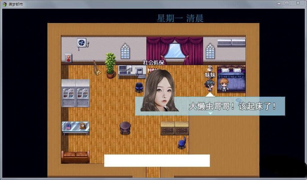 袭梦都市v1.00汉化版全回想存档作弊版图3: