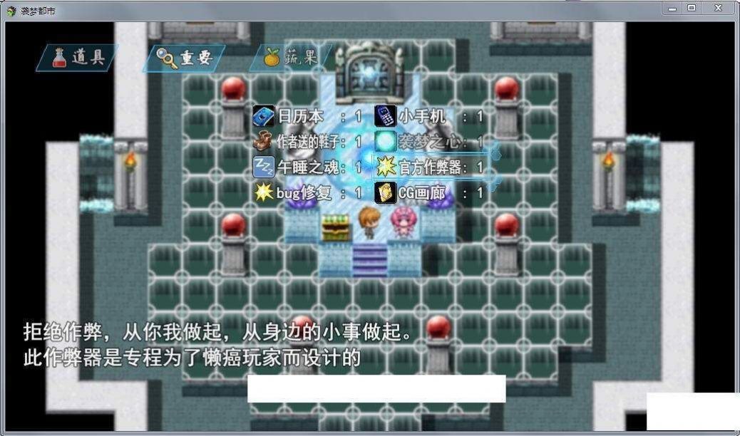 袭梦都市v1.00汉化版全回想存档作弊版图1: