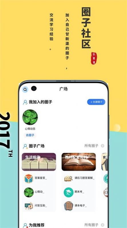 答案星app下载图4: